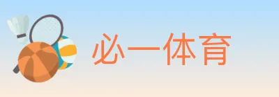 必一体育 logo